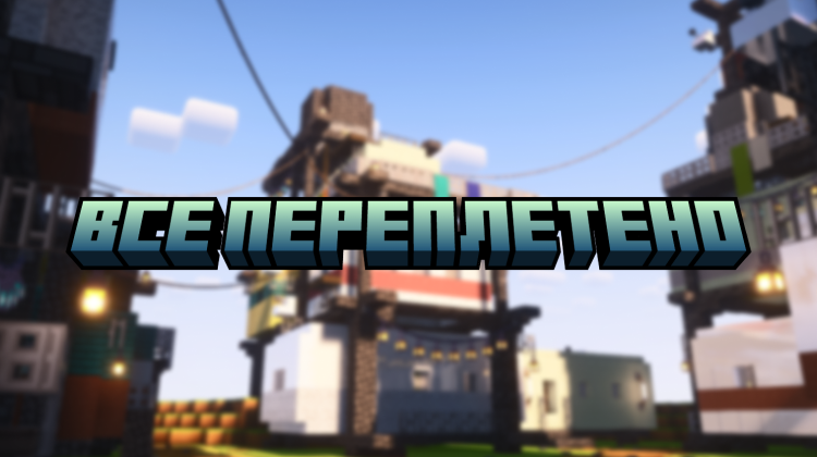 Цепи, веревки, провода и гирлянды на HardShard