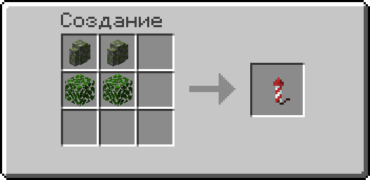 Рецепт создания замшелой дуги