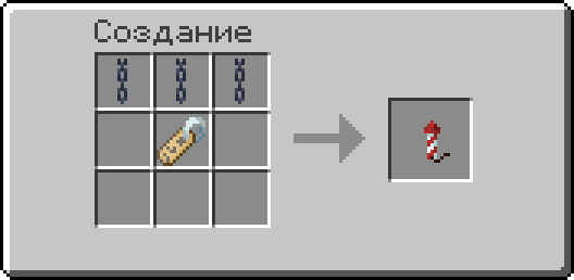 Рецепт создания цепи с надписью Catenary