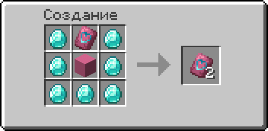 Рецепт дублирования шаблона Heart