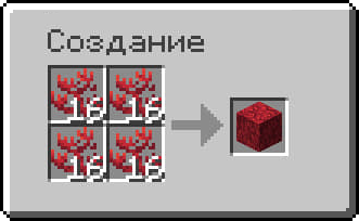 Пример рецепта создания блока коралла