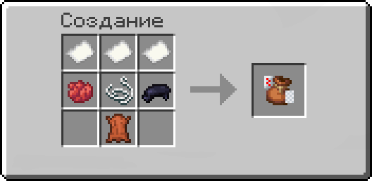 Рецепт создания Мешочка на 36 карт