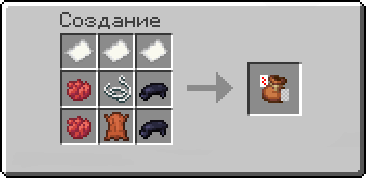 Рецепт создания Мешочка на 52 карты