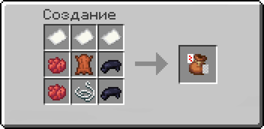 Рецепт создания Мешочка на 54 карты