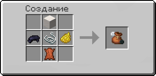 Рецепт создания Мешочка с шашками