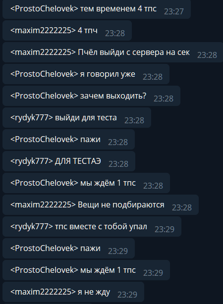 Скриншот чата Телеграм-бота при первом убийстве Эндер-дракона на первом сезоне