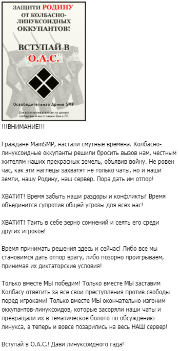 Военная пропаганда против Колбасы