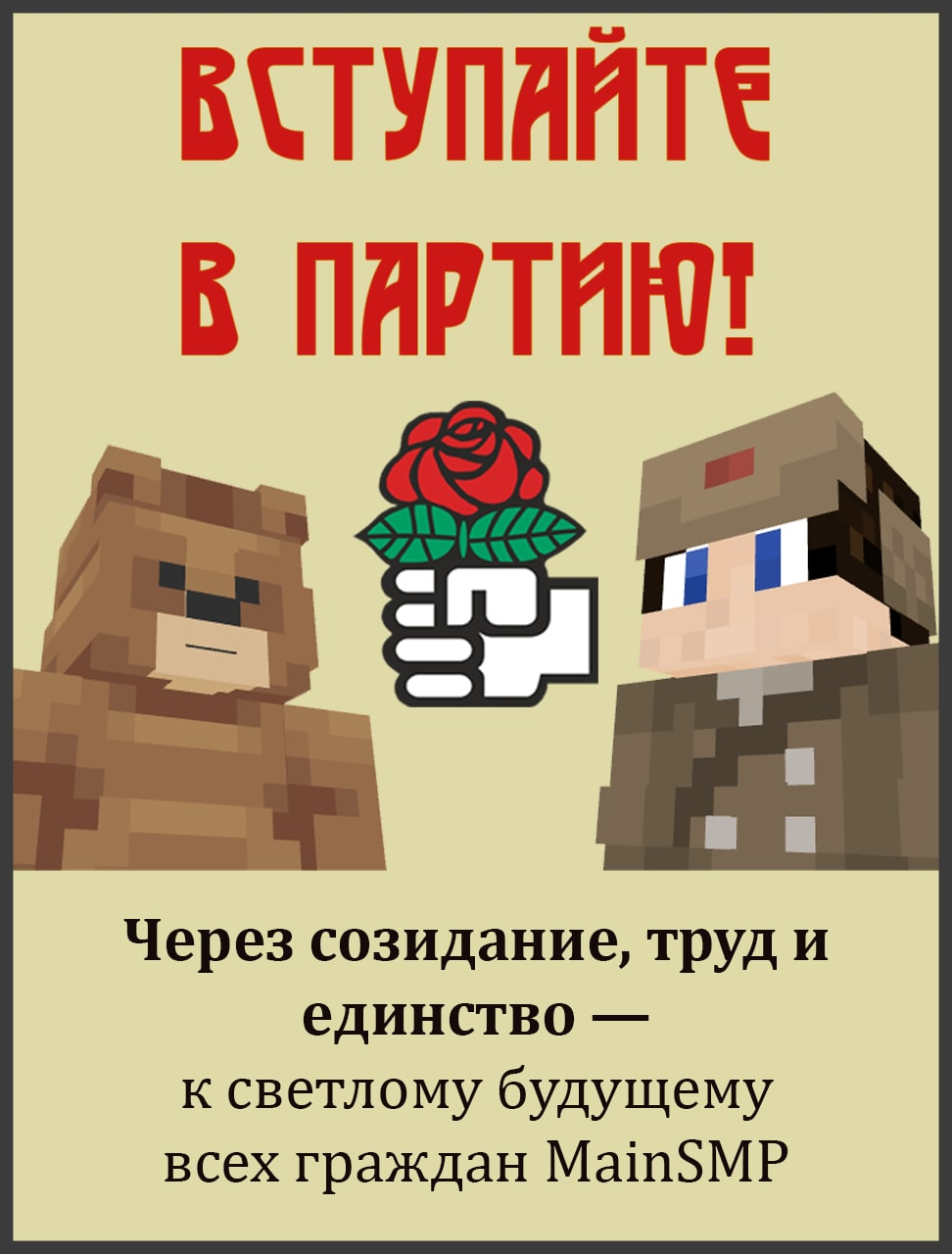 Плакат СП КВКВиГД