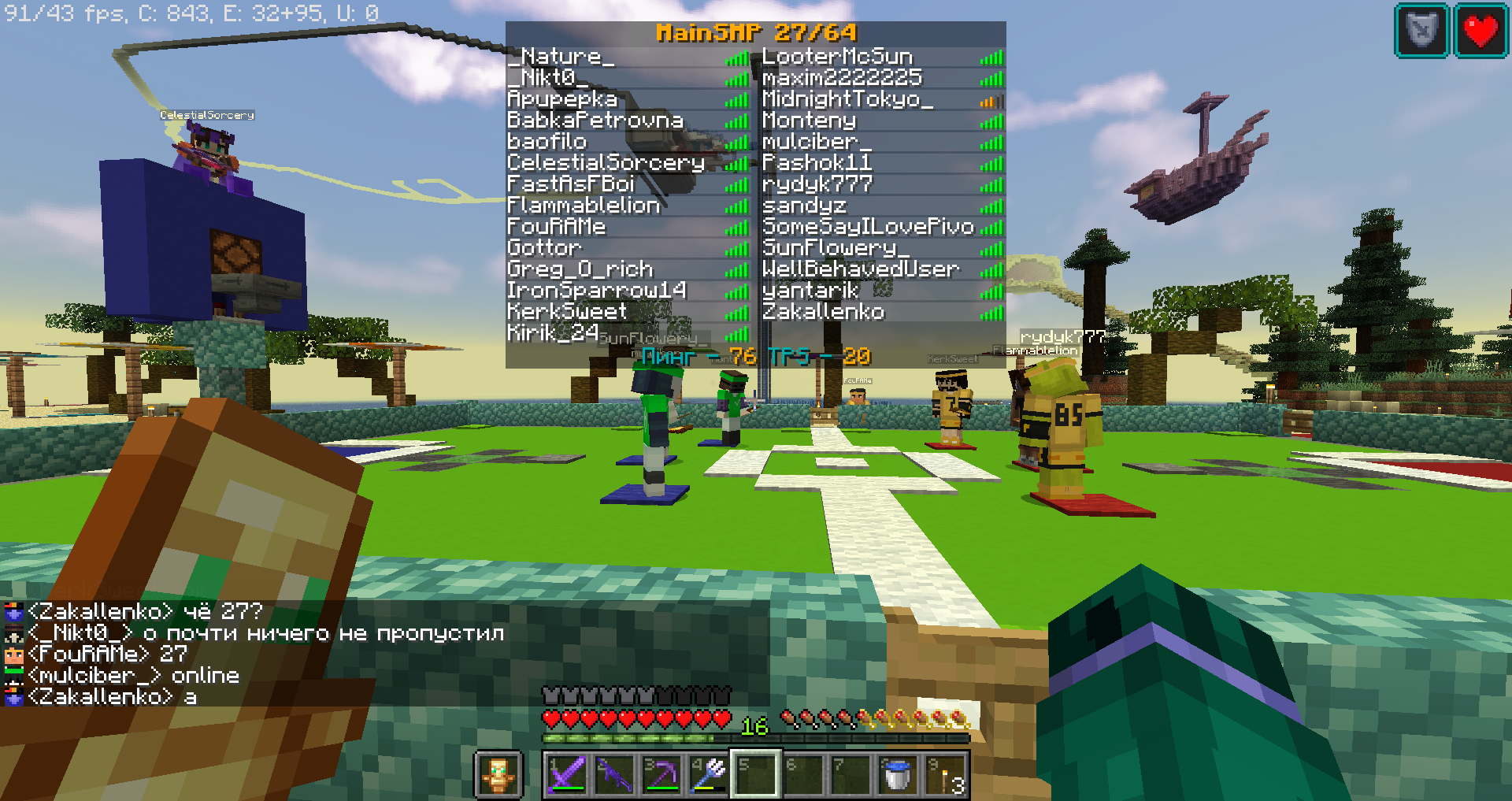 Скриншот с сорванного финального матча