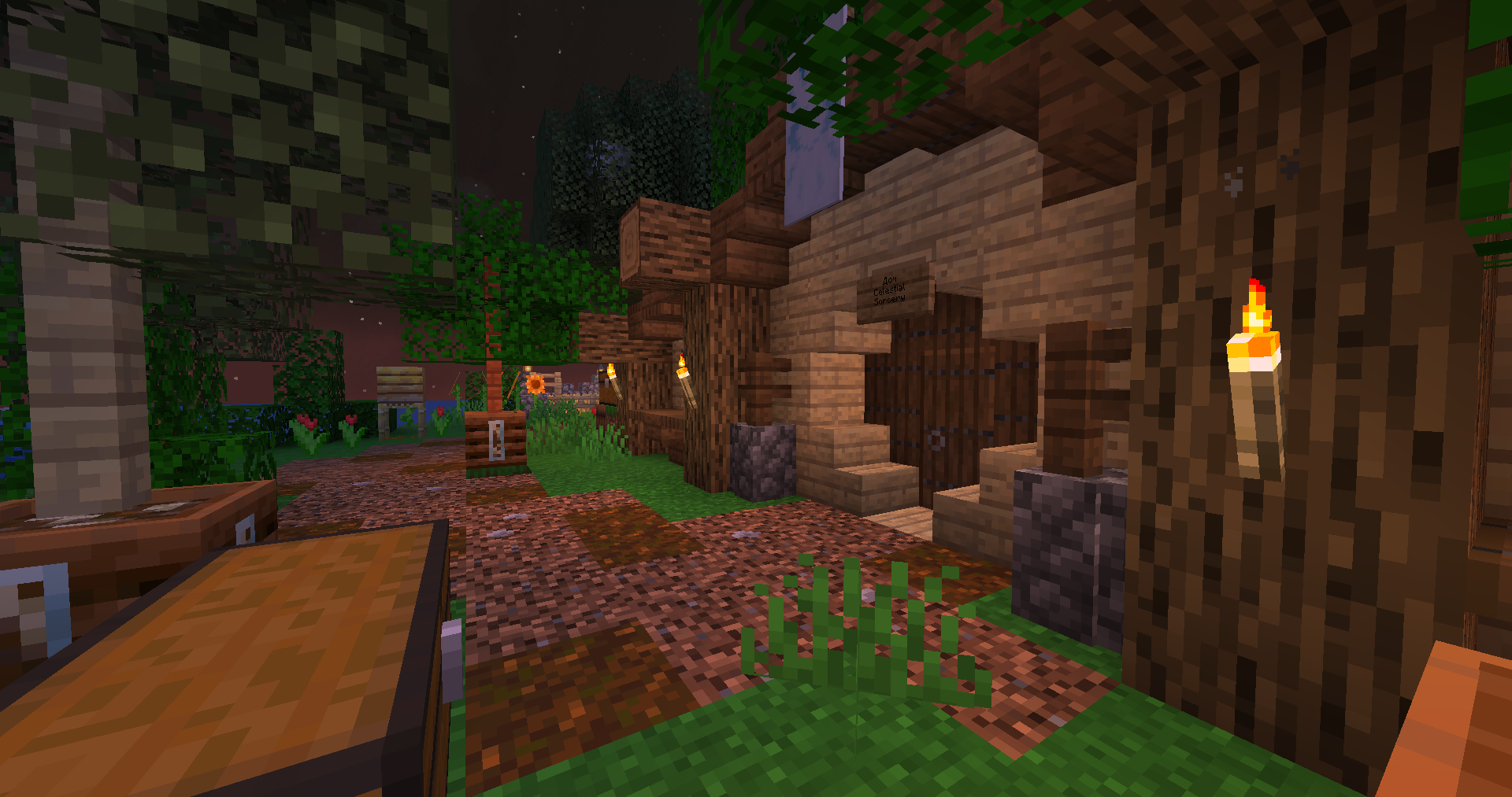 Дом CelestialSorcery