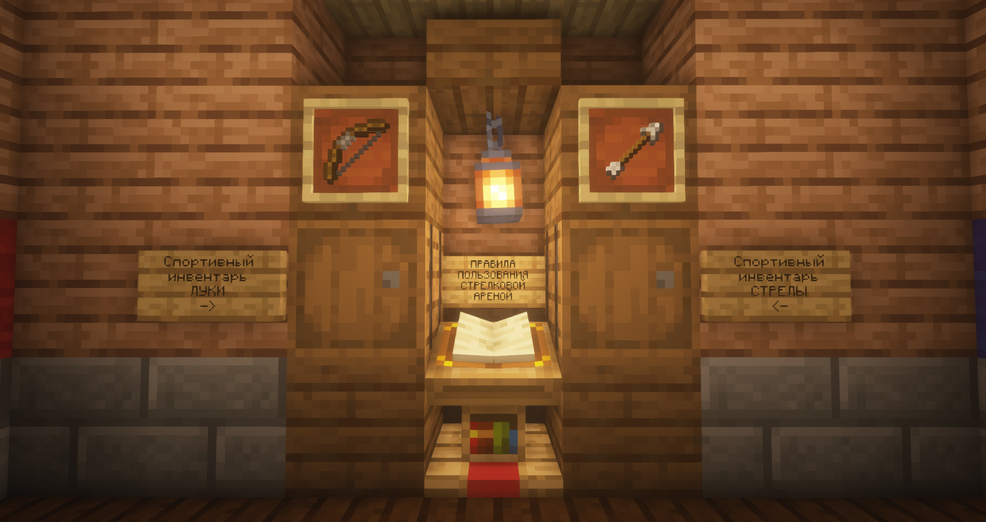 Стойка у арены